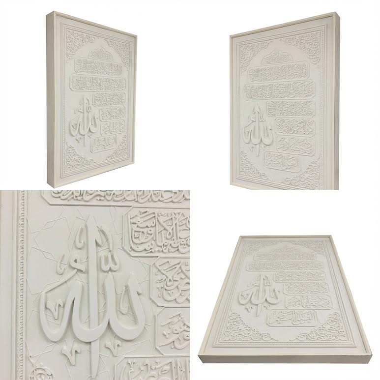 Ayatul Kursi Frame Cream