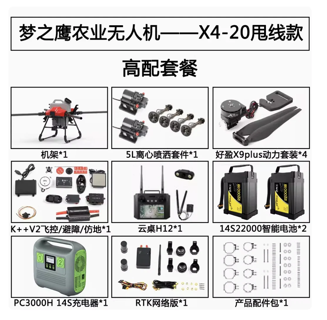 Dreameagle X420 20L 20kg 4-Axis Agricultural Spray Drone with Hobbywing X9 plus power system