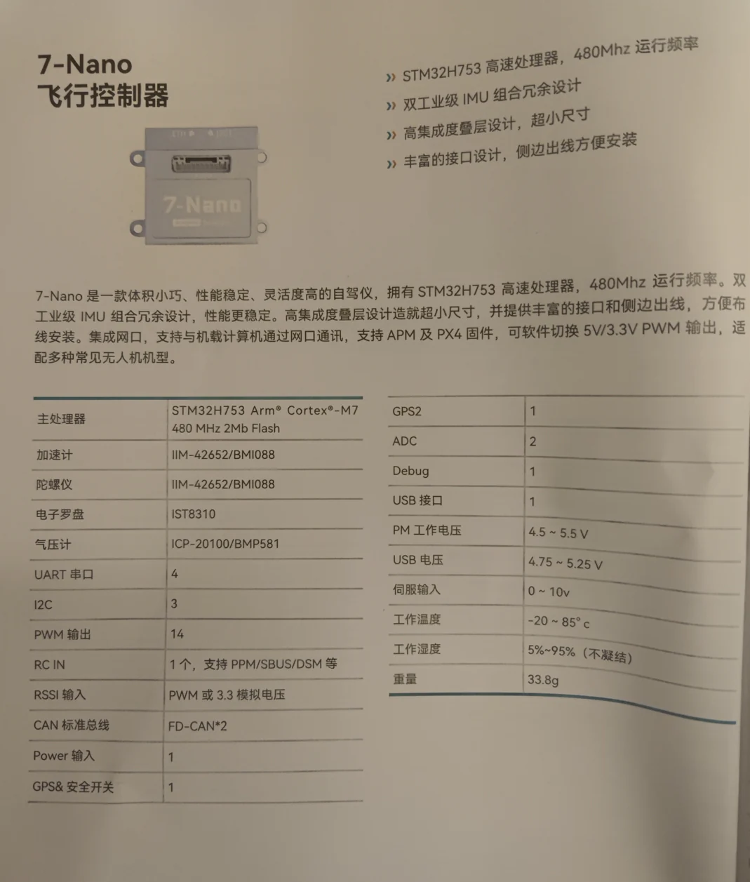 CUAV 7-Nano Autopilot Flight Controller