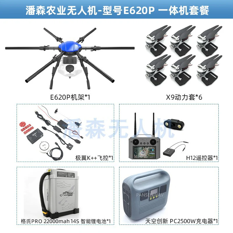 EFT E620P 20L Agriculture Drone - 6-Axis Agri Drone Frame 20L Water Tank Spray and 8L Spreader Hobbywing X9, JIYI K++ V2, Skydroid H12, Tattu Pro 22000mAh Battery