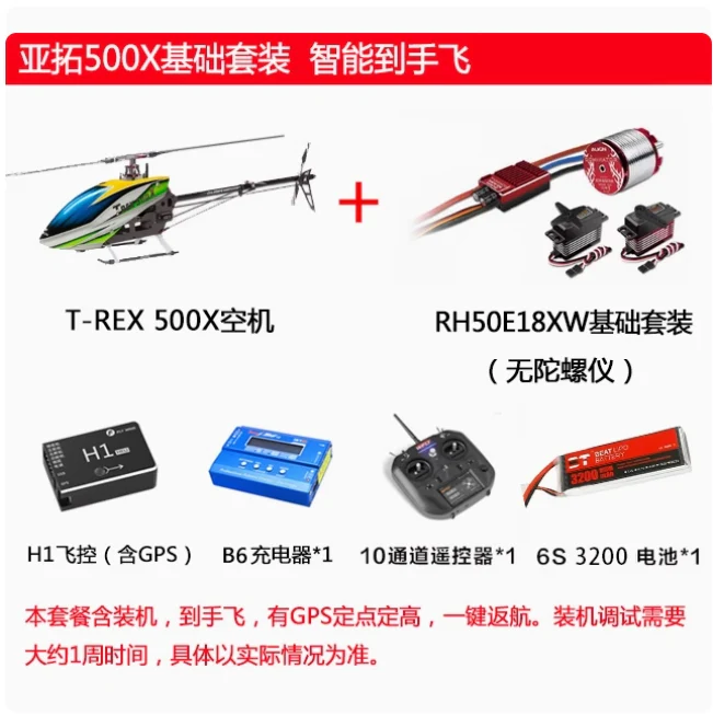 Align T-REX 500X RC Helicopter Super/Top Combo RH50E17 RH50E18 RH50E22 RH50E23
