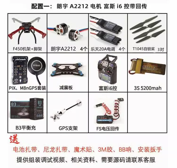 F450-4B Raspberry Pi Programmable Drone Development Kit - Pixhawk DIY Ardupilot Industrial Open Source Drone Platforms