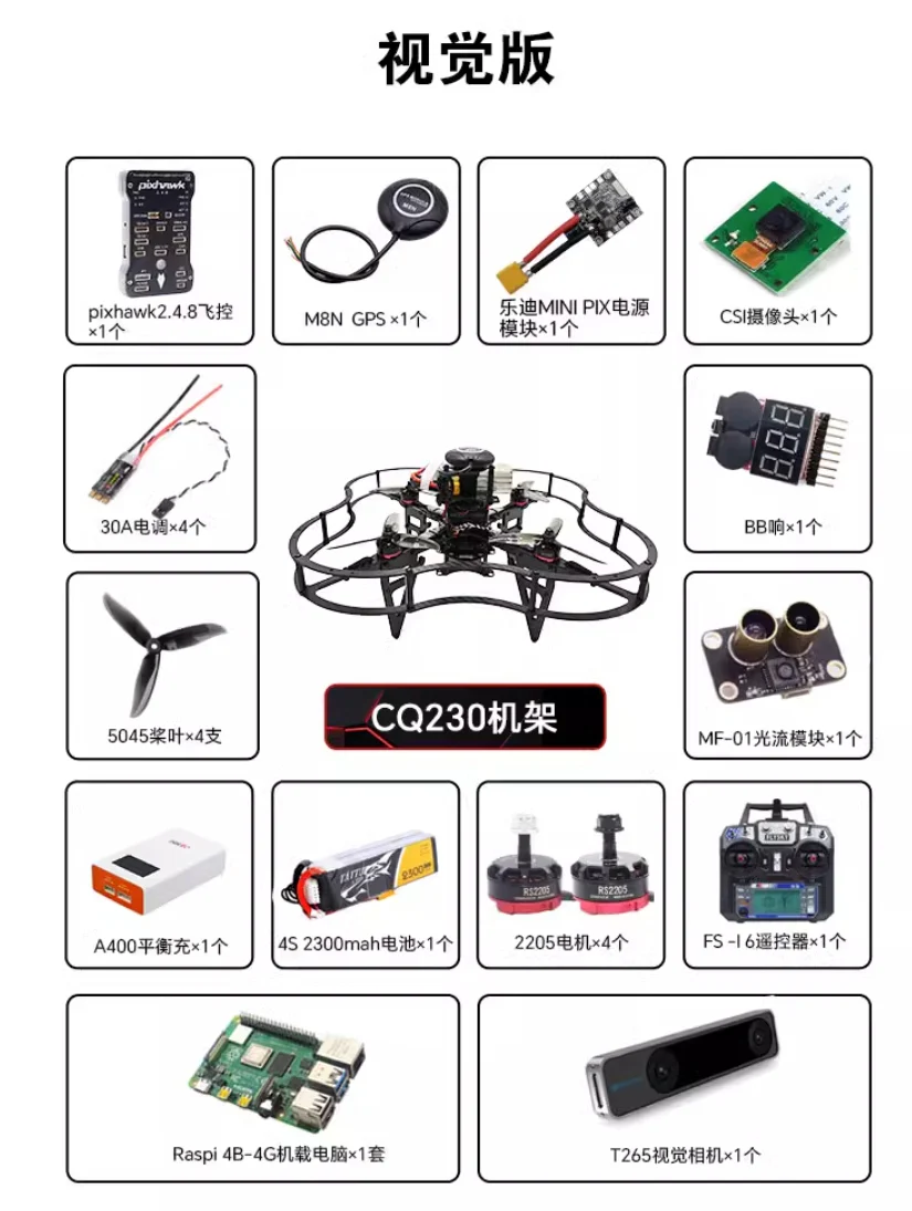 CQ230 Assembly Drone Development Kit - Raspberry Pi 4B Pixhawk Ardupilot Industrial Open-Source Programmable DIY Drone Kit With Anti-collision Rack