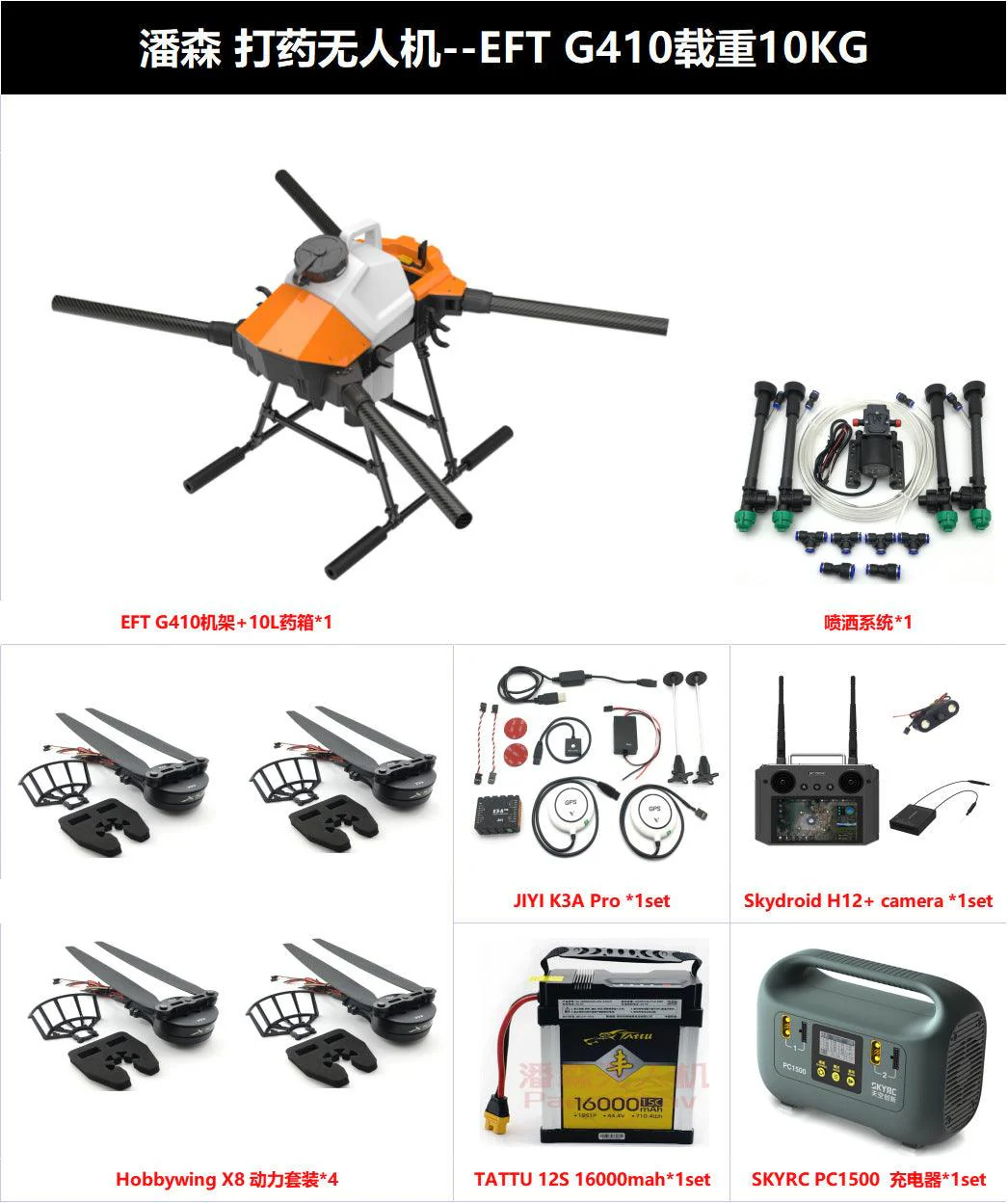 EFT G410 10L Agriculture Drone - 4 Axis Drone Frame Kit 10L Water tank Brushless Spraying System With Hobbywing X8 Motor, JIYI K++ V2, Skydroid H12, Tattu 12S Battery