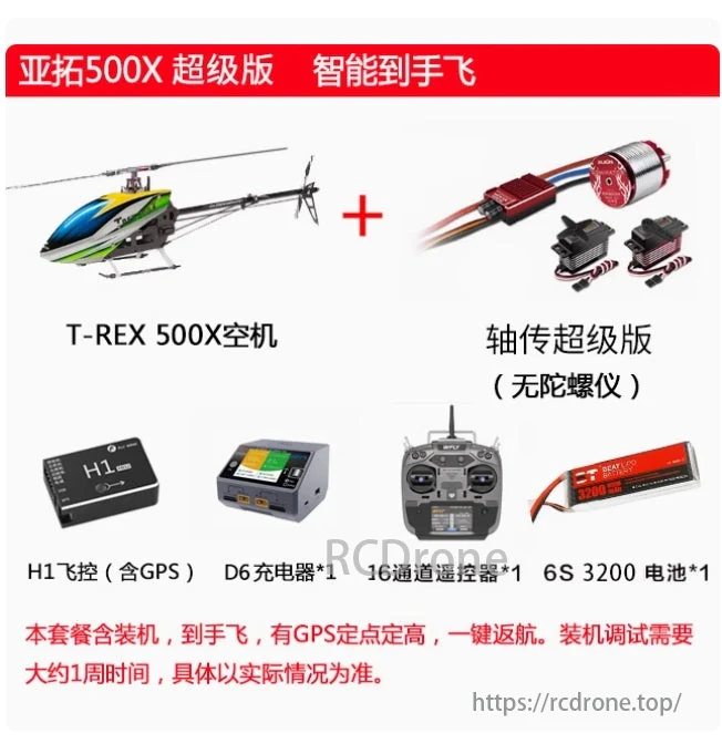 Align T-REX 500X RC Helicopter Super/Top Combo RH50E17 RH50E18 RH50E22 RH50E23