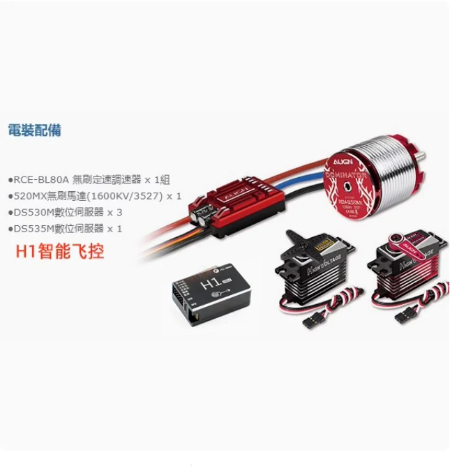 Align T-REX 500X RC Helicopter Super/Top Combo RH50E17 RH50E18 RH50E22 RH50E23