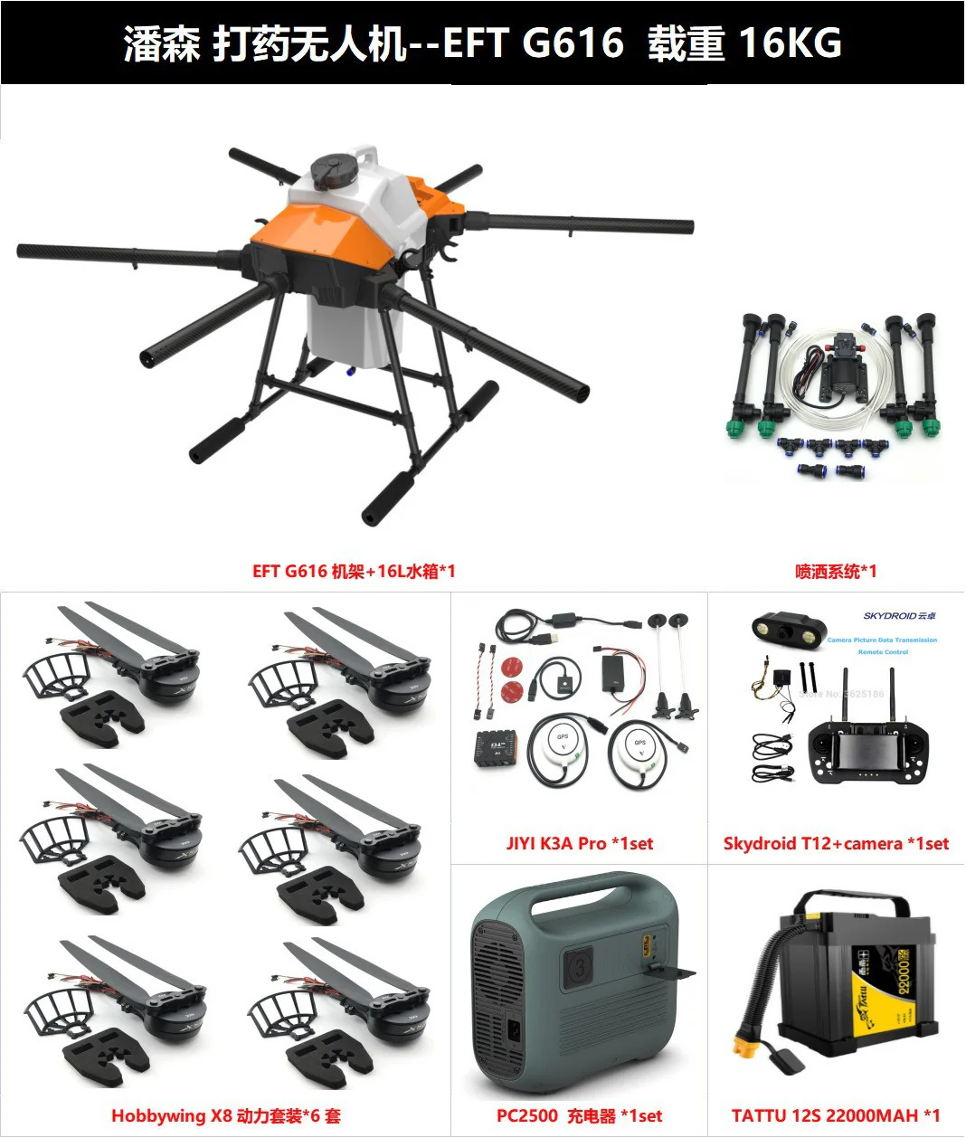 EFT G616 16L Agriculture Drone - 6 Axis 16kg 16L farming spraying system spreader sprayer drone compact with Hobbywing X8 JIYI K3A Pro FC, Skydroid T12