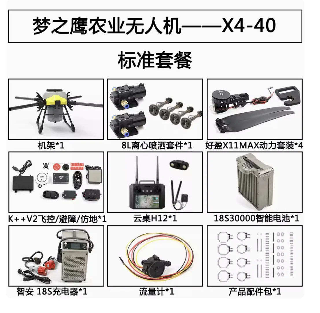 Dreameagle X4-40 40L 4-Axis 18S Agriculture Quadcopter Drone
