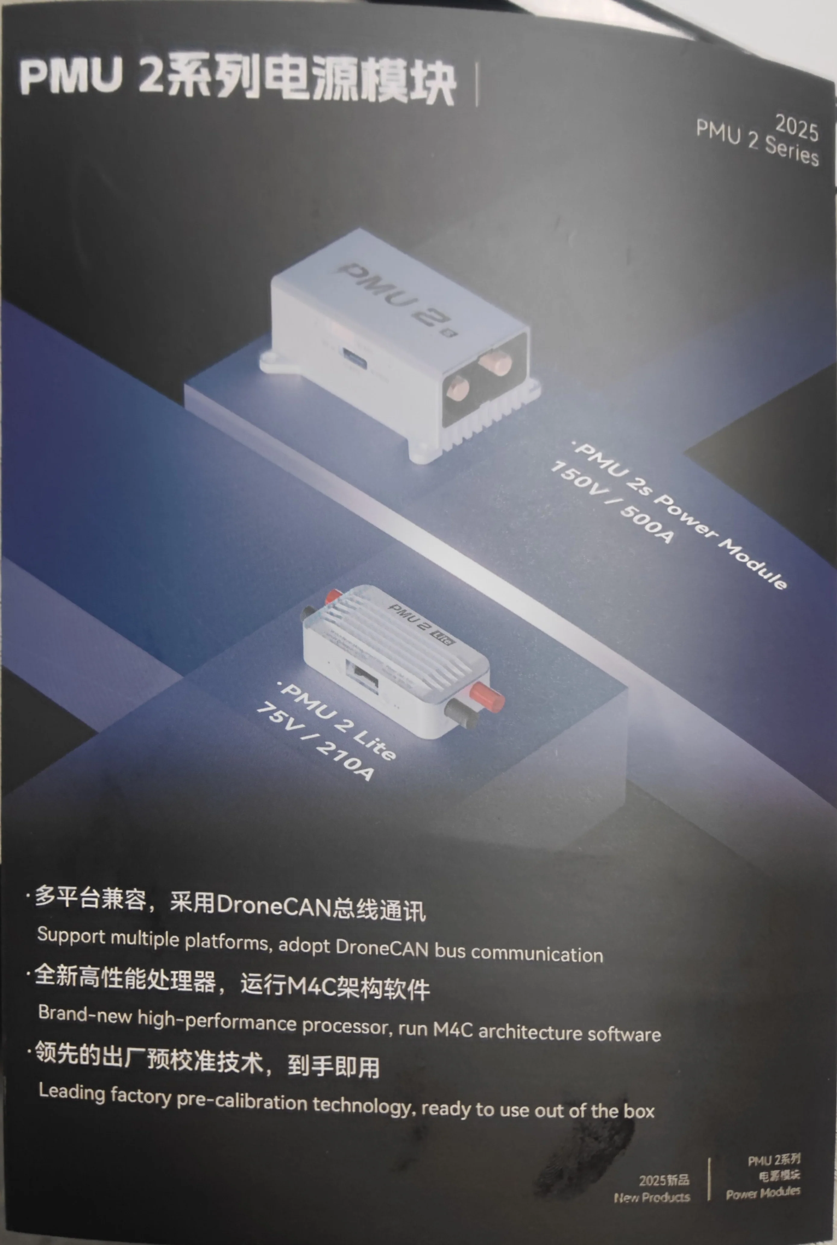 CUAV PMU 2 Lite Power Module for UAV Drones – 75V / 210A, DroneCAN Smart Power Sensor