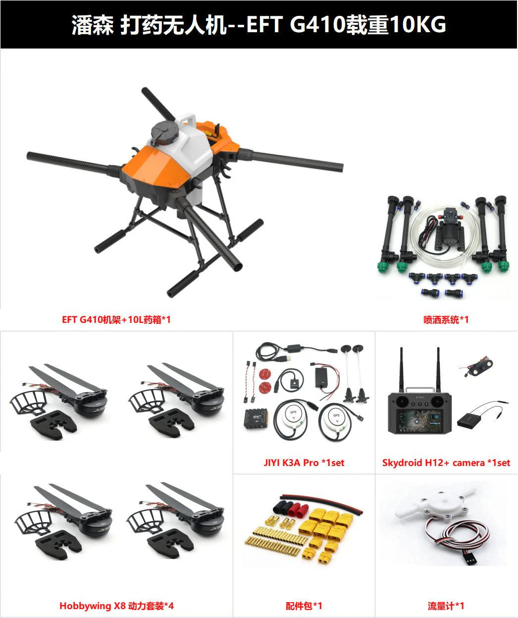 EFT G410 10L Agriculture Drone - 4 Axis Drone Frame Kit 10L Water tank Brushless Spraying System With Hobbywing X8 Motor, JIYI K++ V2, Skydroid H12, Tattu 12S Battery
