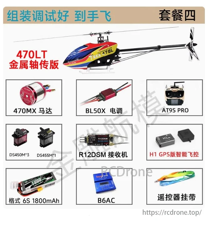 Align T-REX 470 Series RC Helicopter - 470LT Super Combo Torque Tube RH47E09 / 470LM Belt RH47E01 RH47E06 / 470LP RH47E02 RH47E03