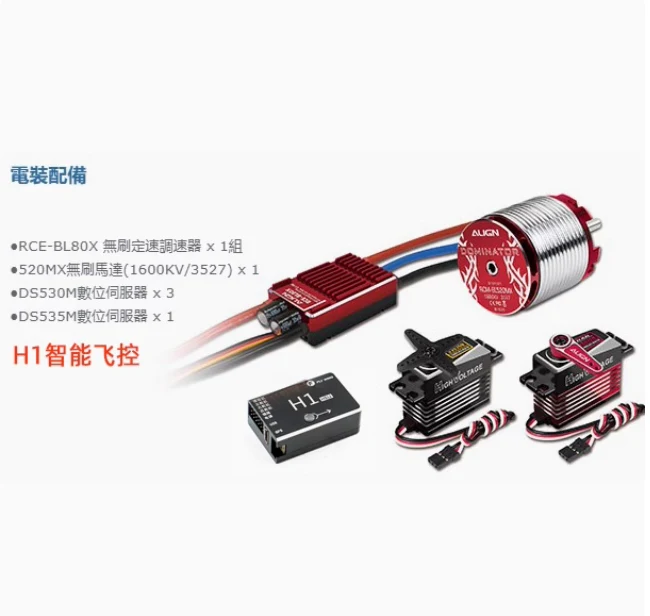 Align T-REX 500X RC Helicopter Super/Top Combo RH50E17 RH50E18 RH50E22 RH50E23